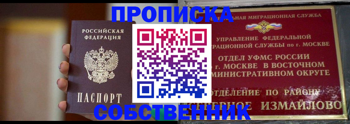 где прописаться в Реже